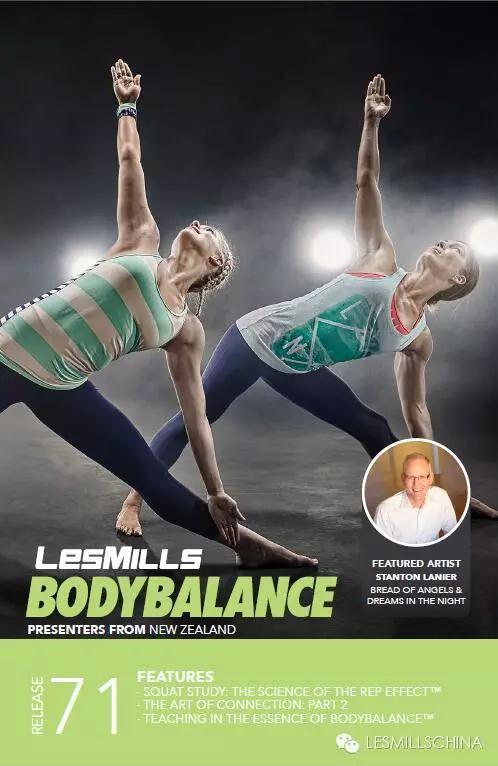 Боди баланс les Mills